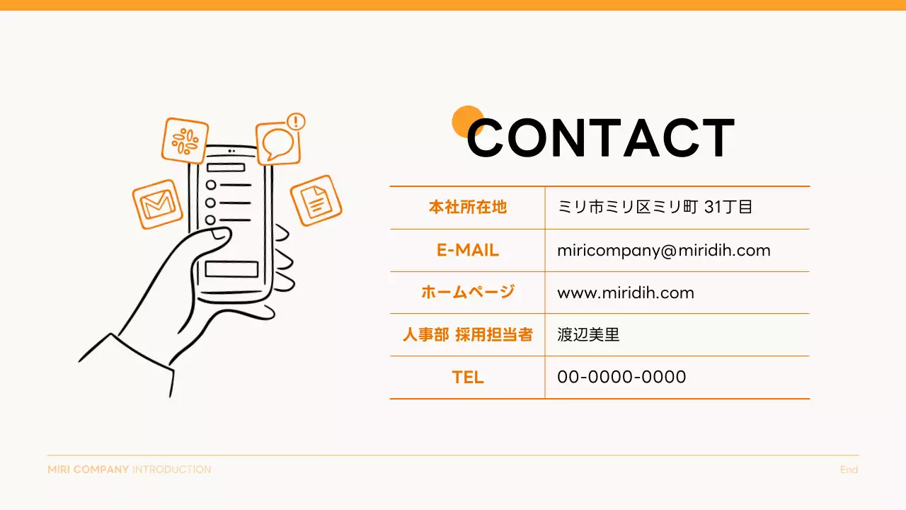 オレンジ シンプル 会社案内 資料 プレゼンテーション