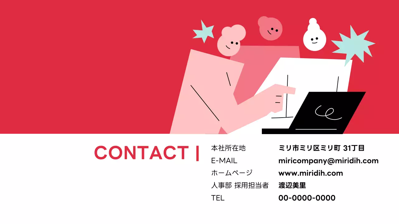 赤 モダン 会社案内 プレゼンテーション