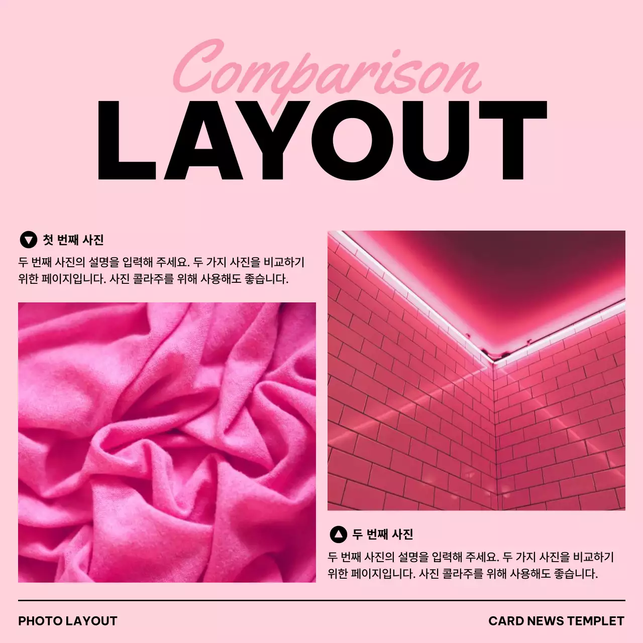 노랑 모던 템플릿 홍보