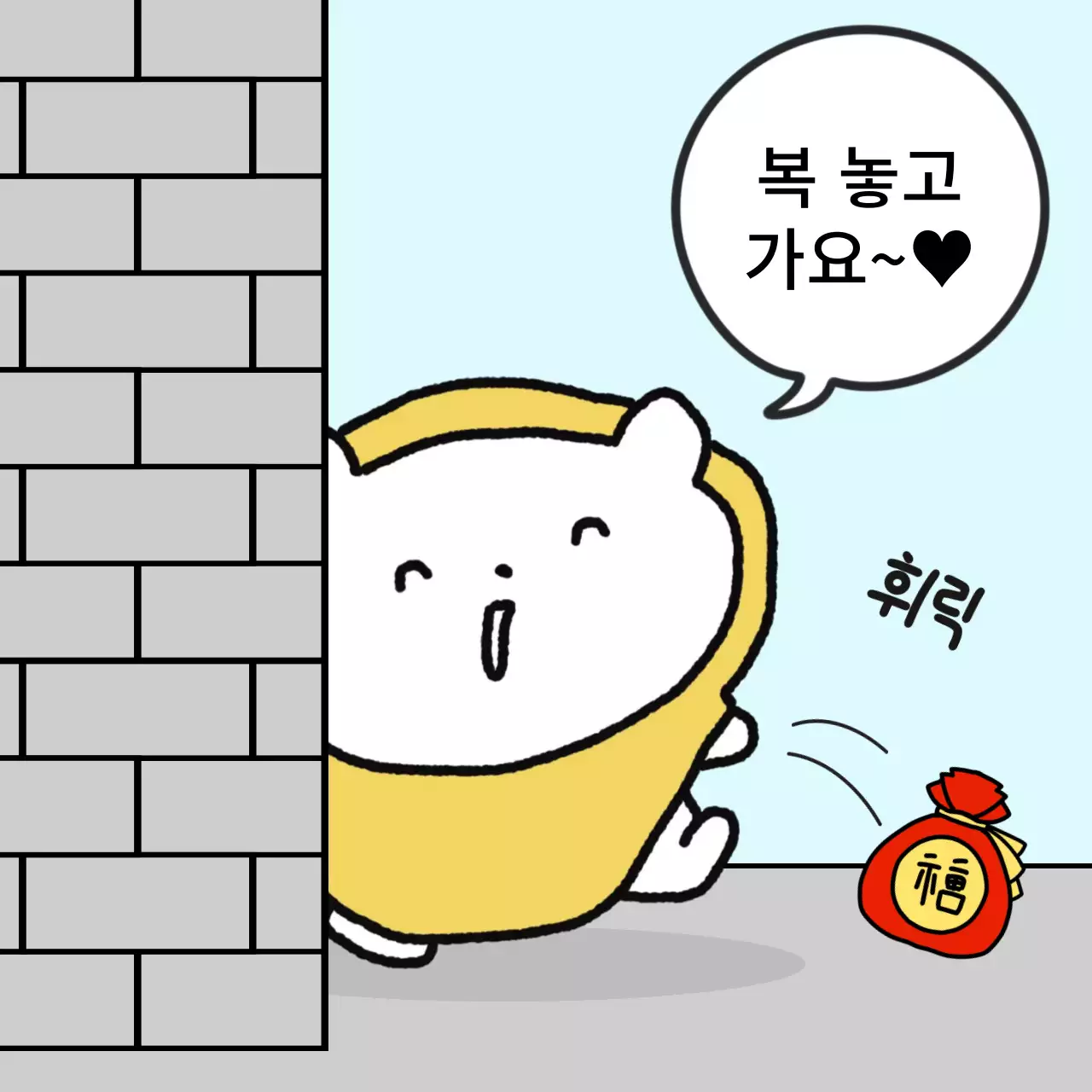 하늘색 아기자기한 설날 스티커