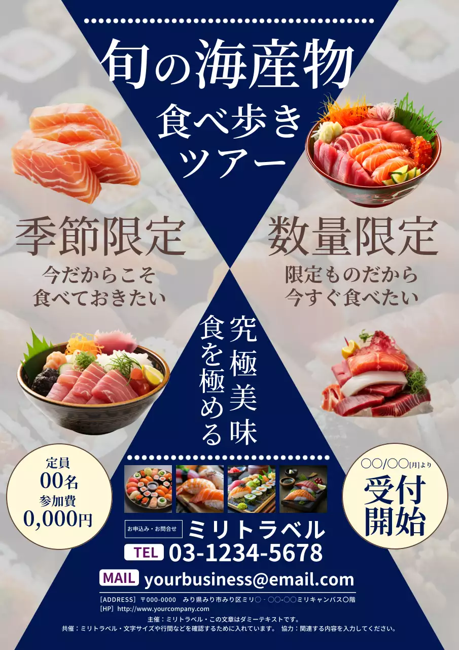 ネイビー モダン ツアー ポスター