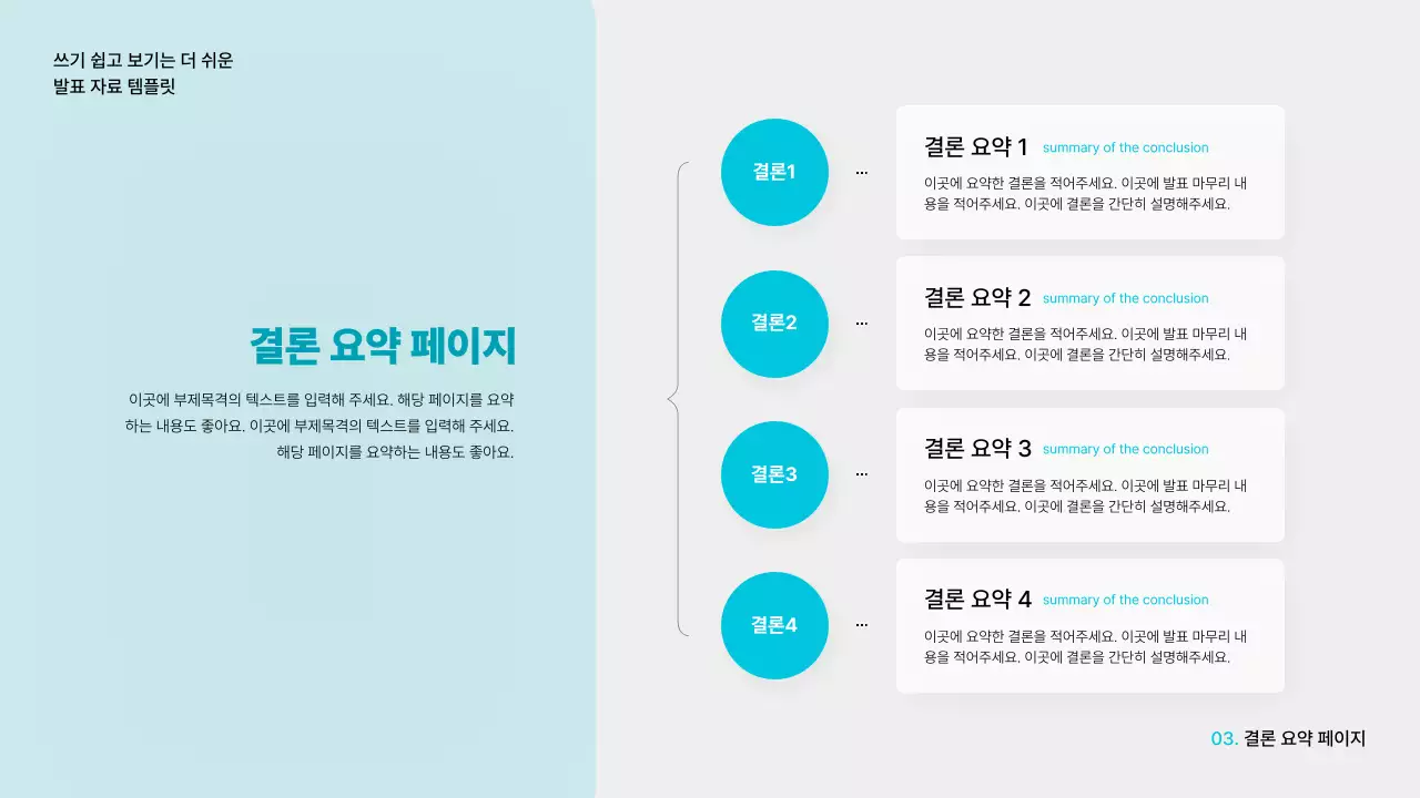 민트 모던 템플릿 광고