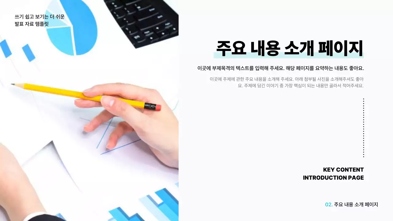 민트 모던 템플릿 광고