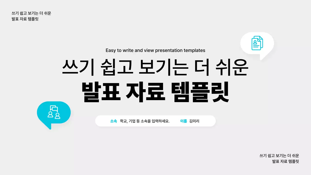 민트 모던 템플릿 광고