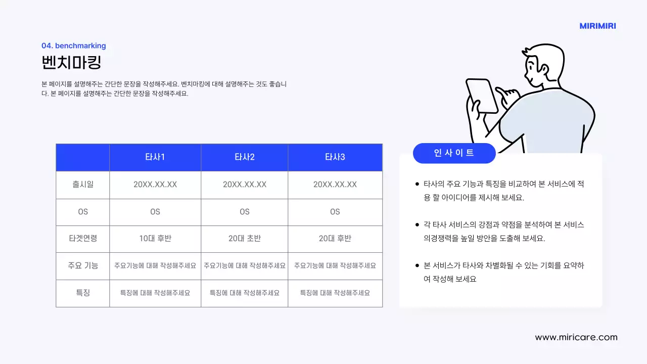 파랑 모던 앱 기획