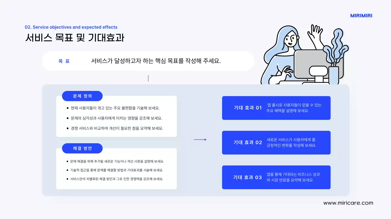 파랑 모던 앱 기획