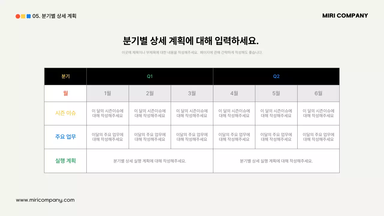 검정 모던 연간계획 기획