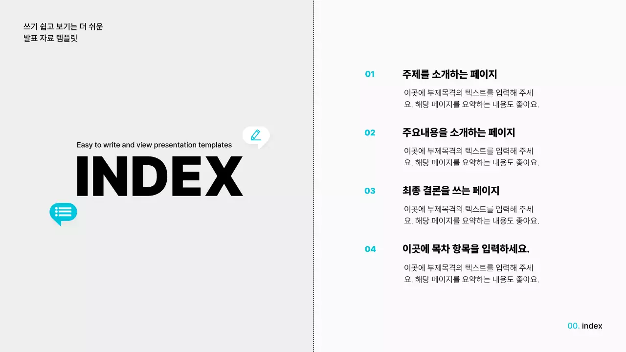 민트 모던 템플릿 광고