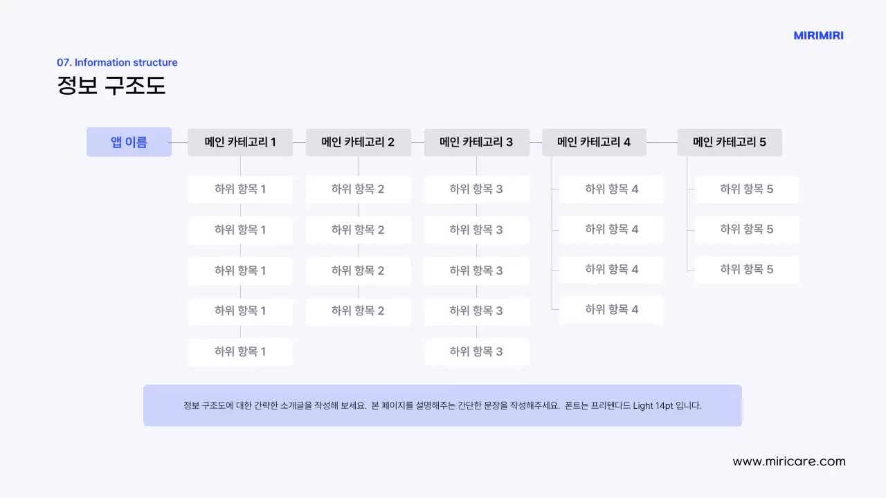 파랑 모던 앱 기획