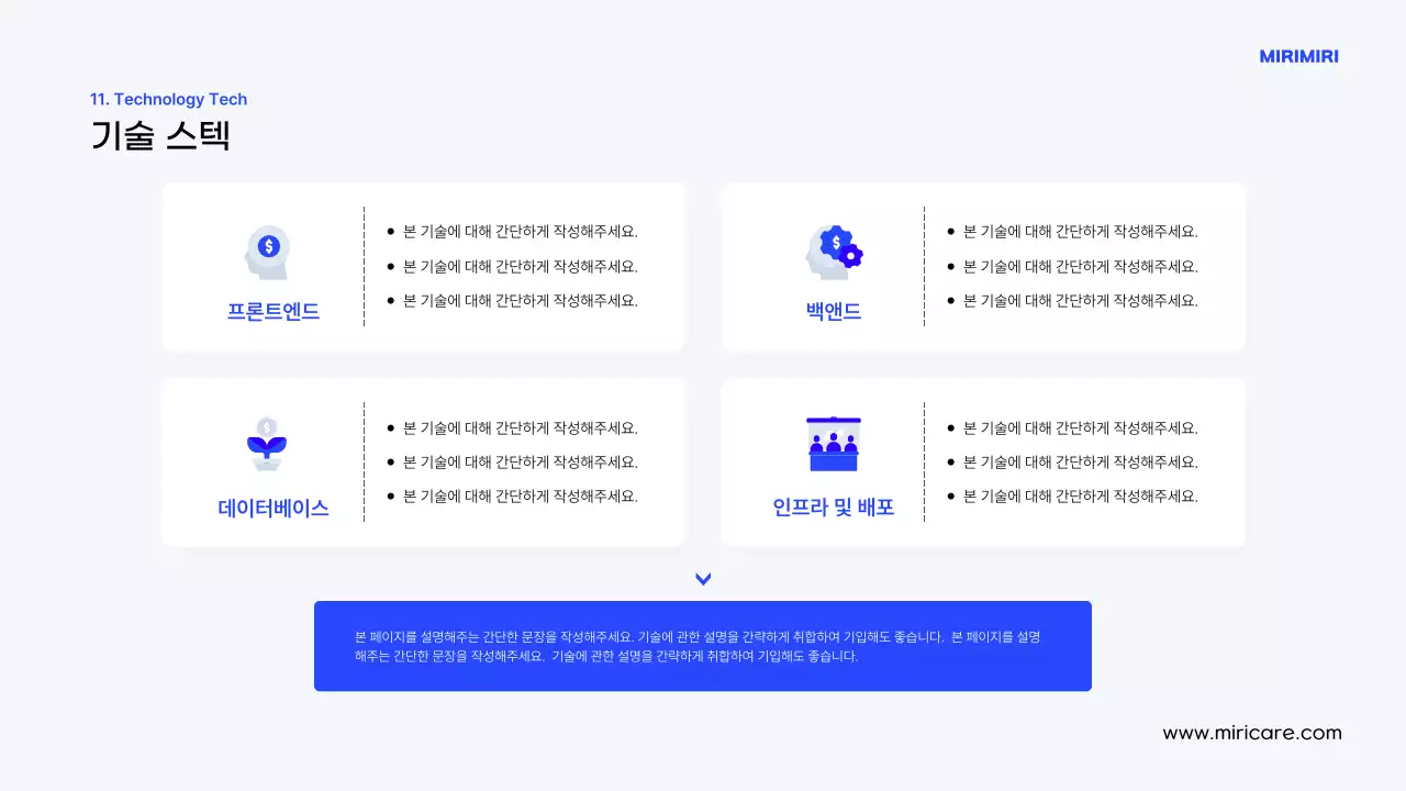 파랑 모던 앱 기획
