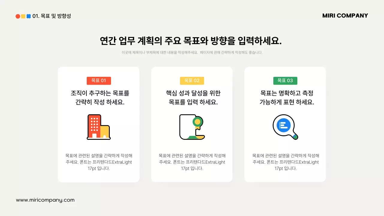 검정 모던 연간계획 기획