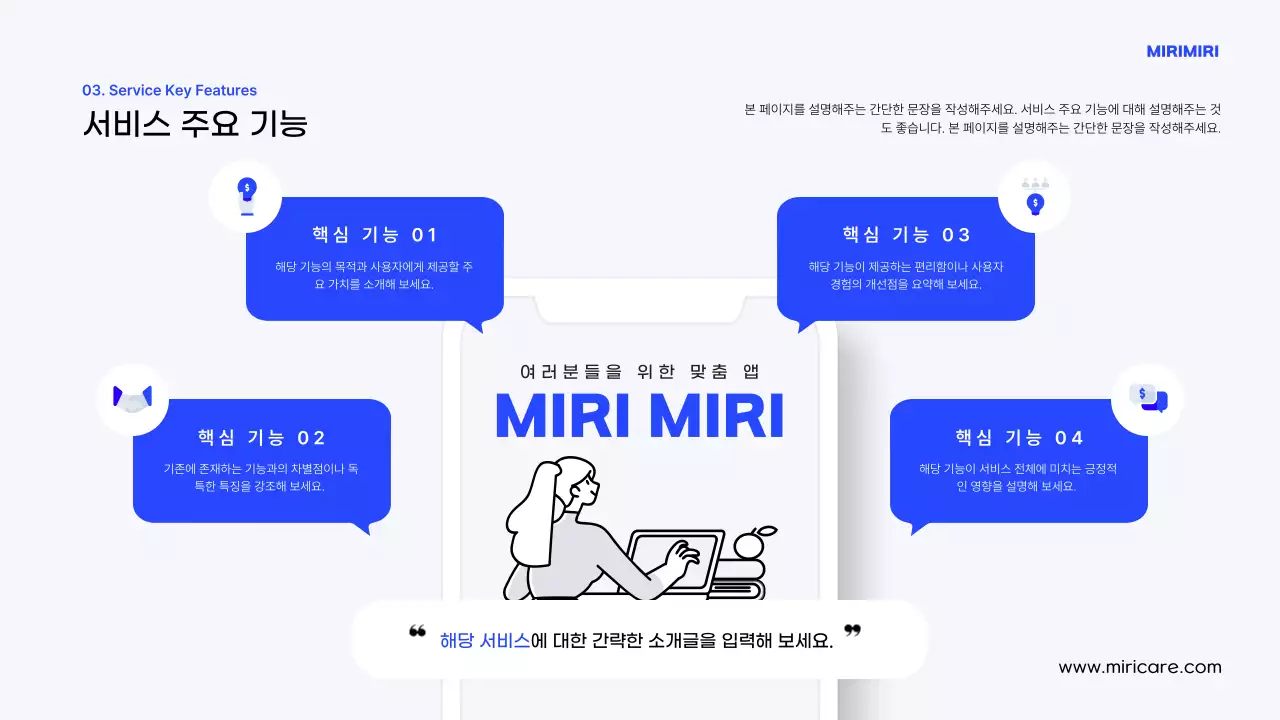 파랑 모던 앱 기획