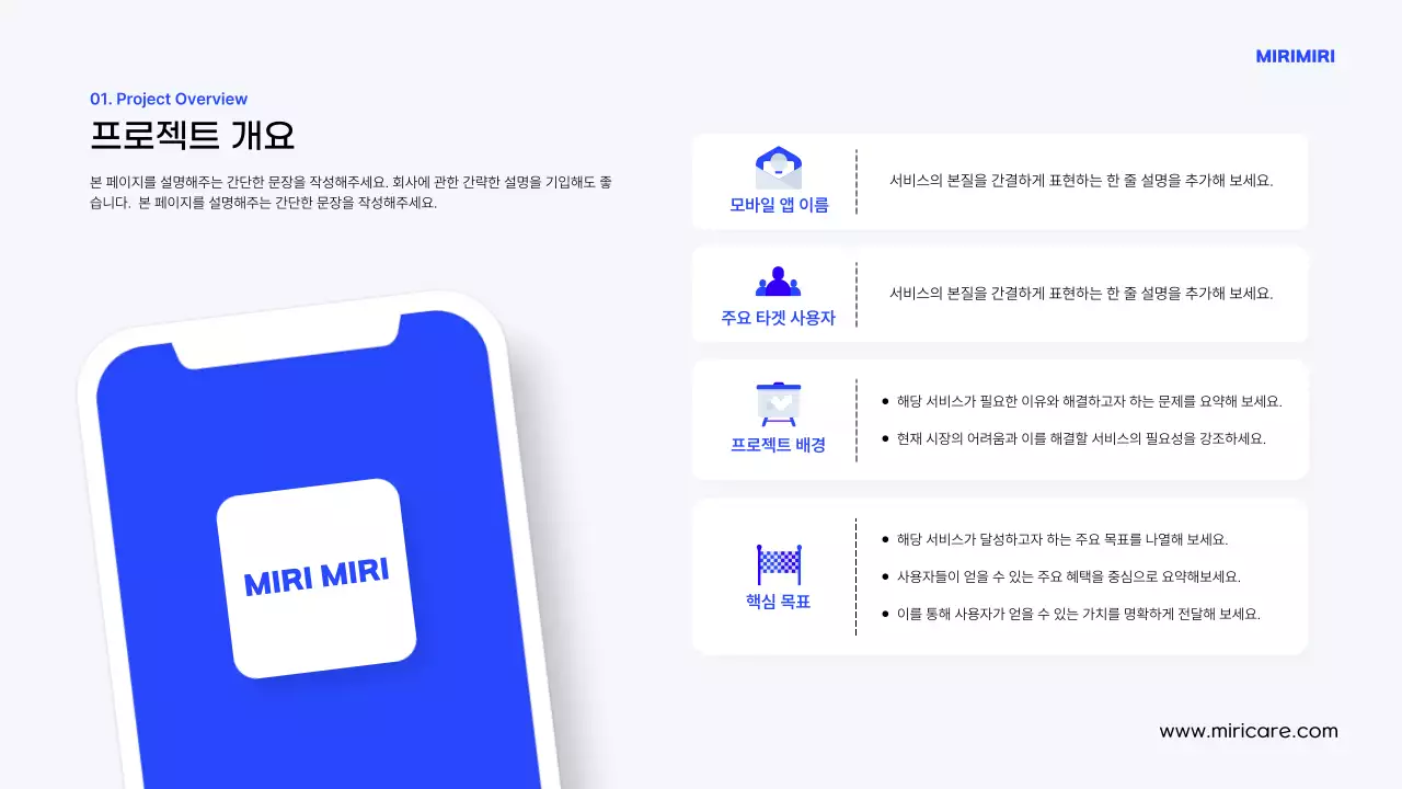 파랑 모던 앱 기획