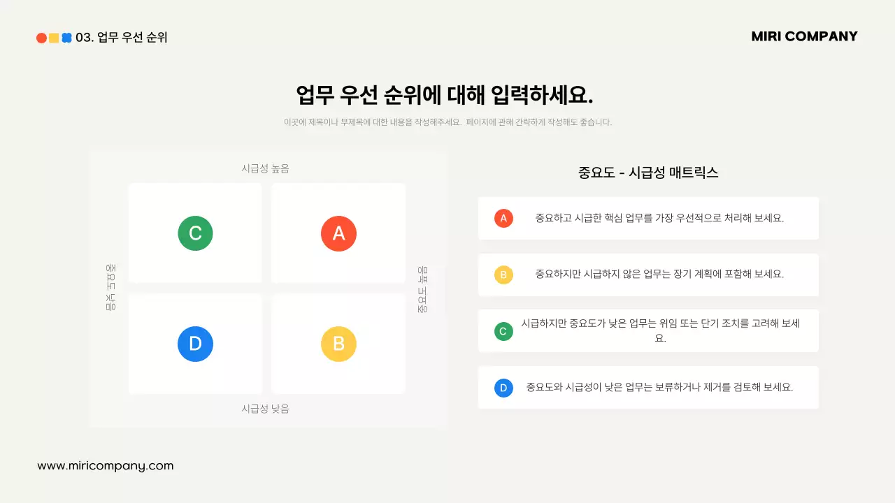 검정 모던 연간계획 기획