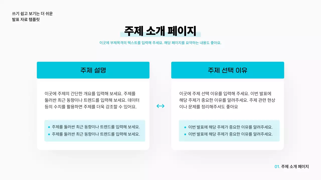 민트 모던 템플릿 광고