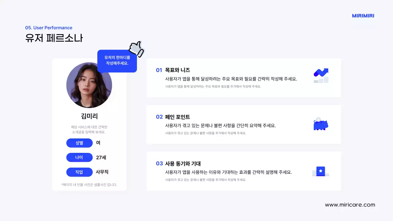 파랑 모던 앱 기획