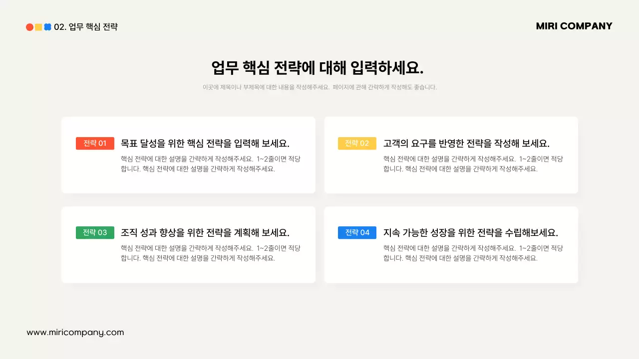 검정 모던 연간계획 기획