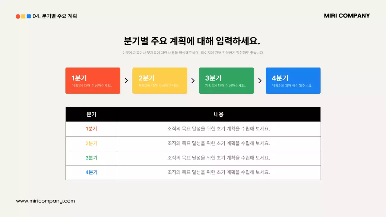 검정 모던 연간계획 기획