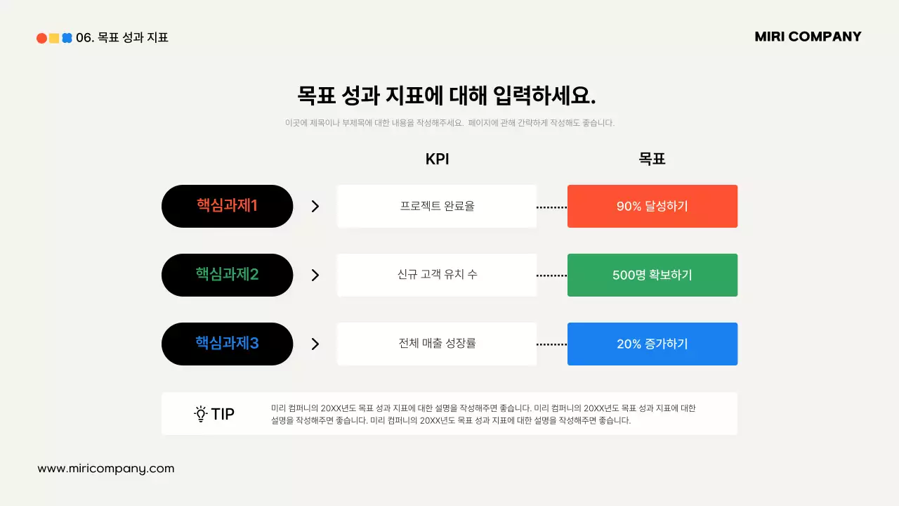 검정 모던 연간계획 기획