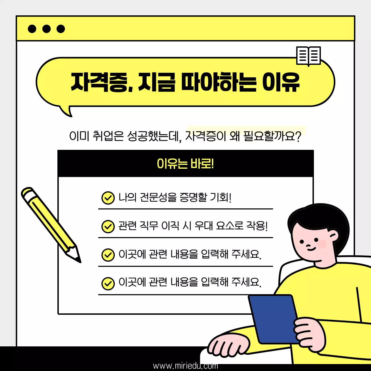 노랑 모던 교육 광고