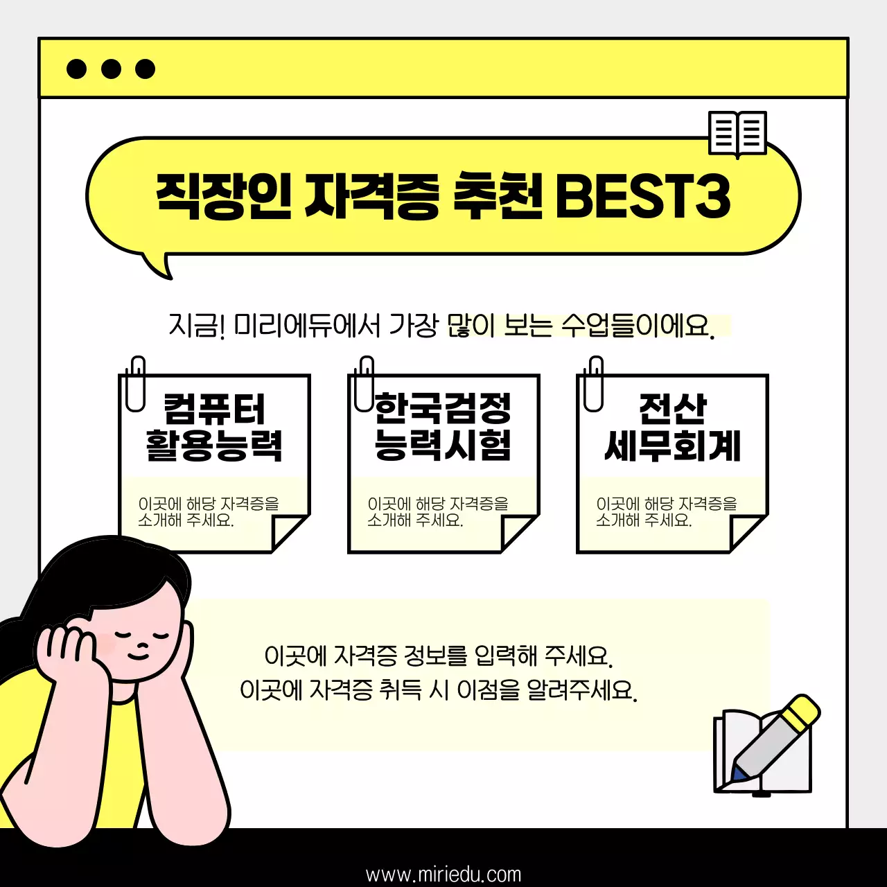 노랑 모던 교육 광고