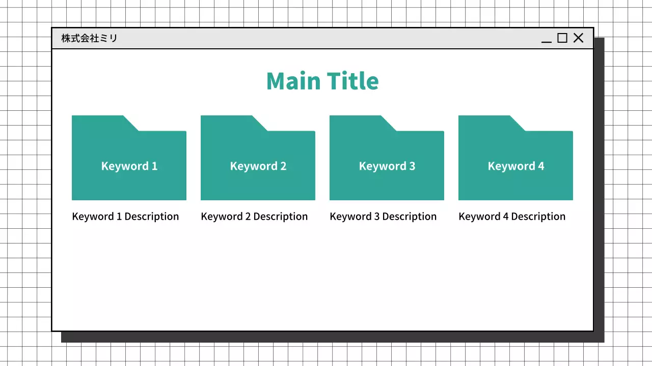 AIプレゼンテーション_テンプレート480