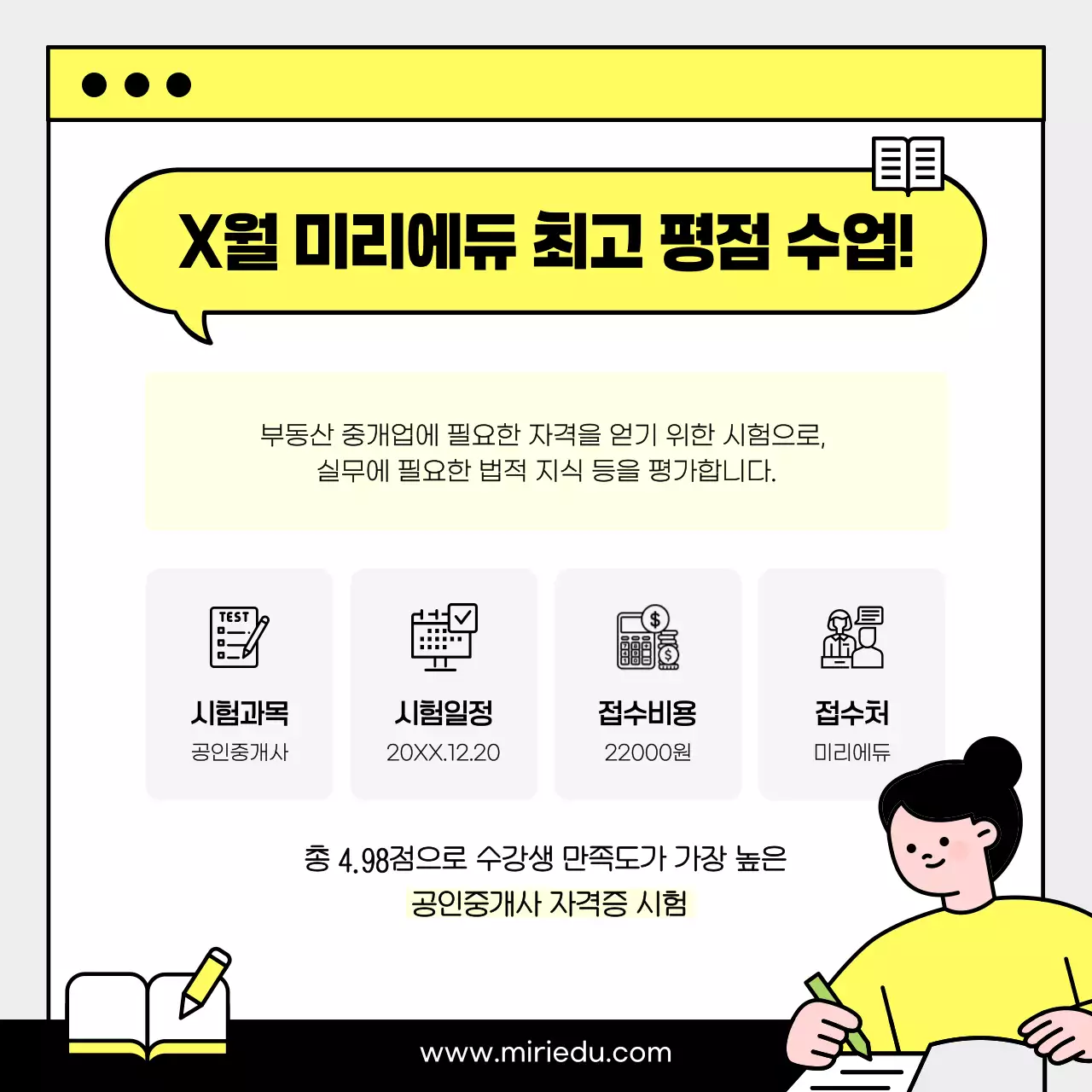 노랑 모던 교육 광고