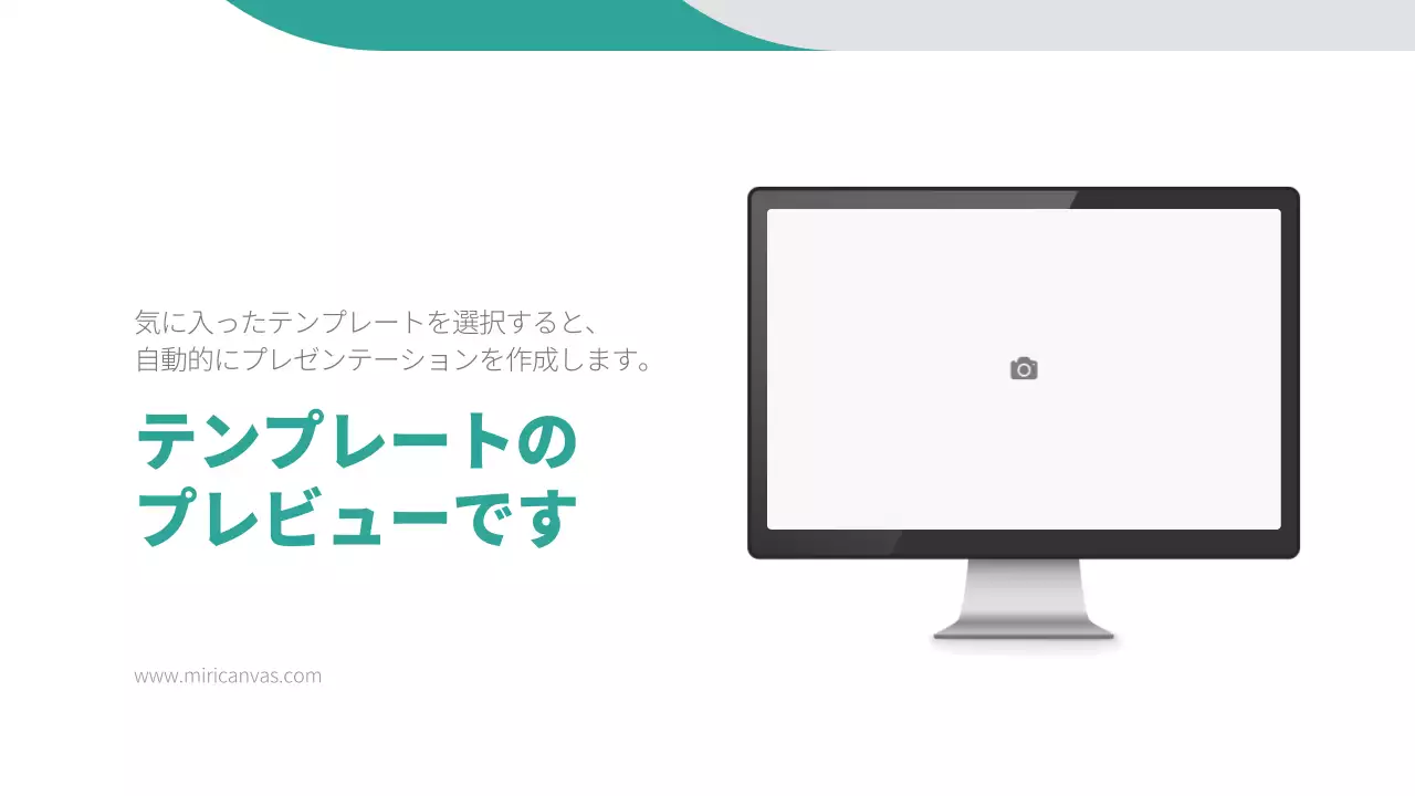 AIプレゼンテーション_テンプレート481