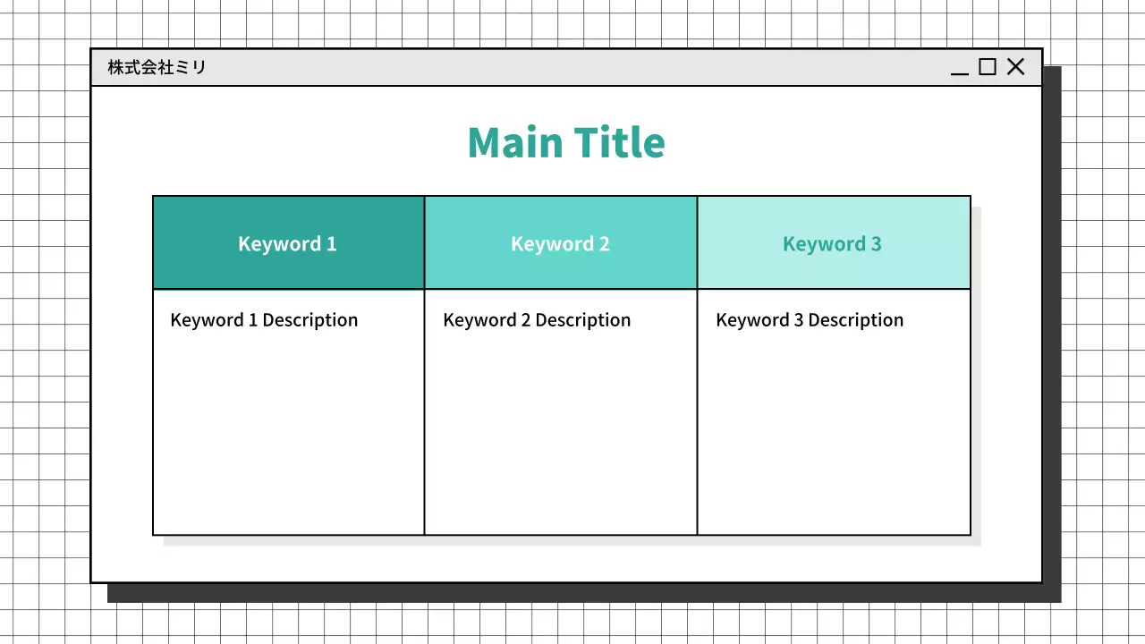 AIプレゼンテーション_テンプレート480