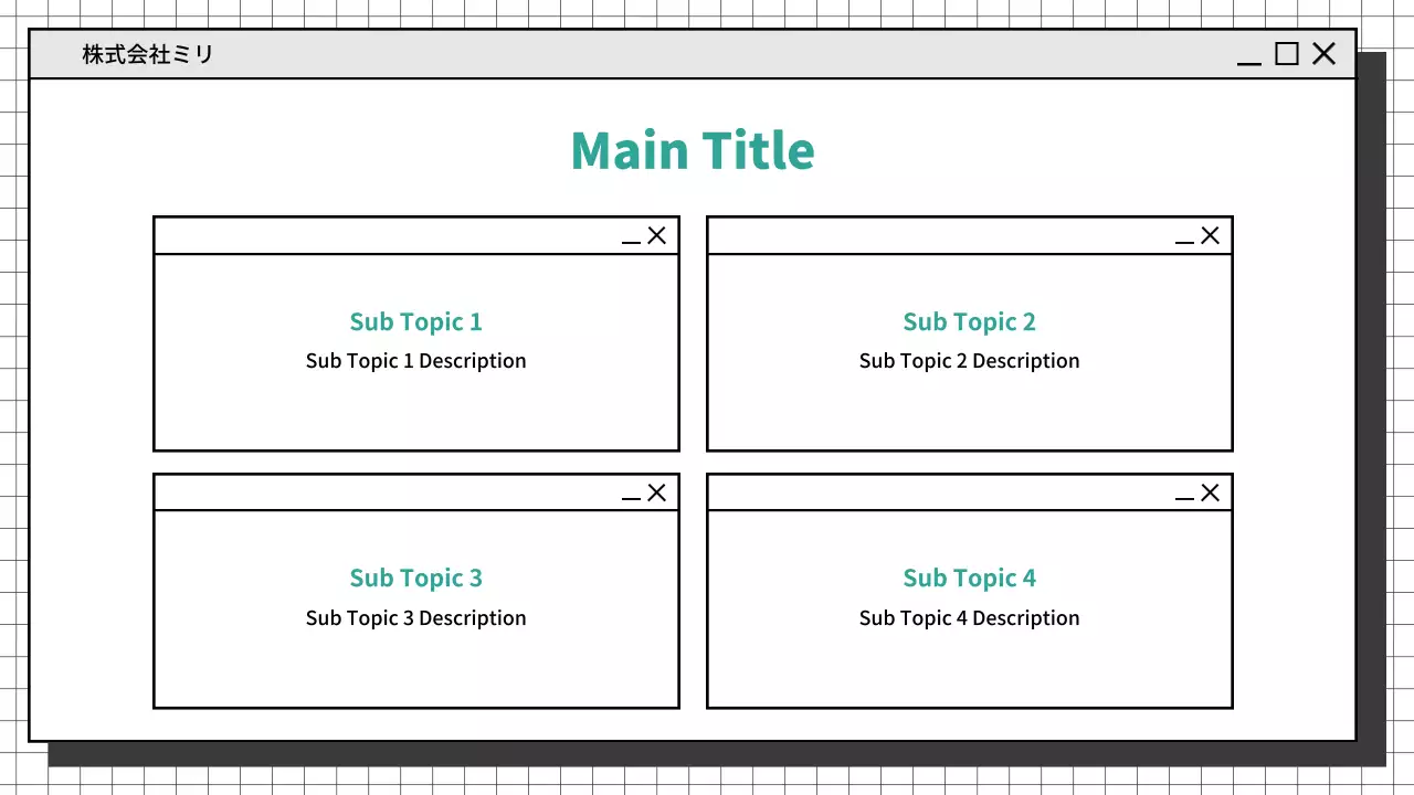 AIプレゼンテーション_テンプレート480