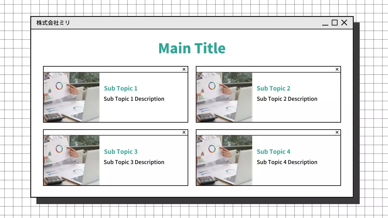 AIプレゼンテーション_テンプレート480