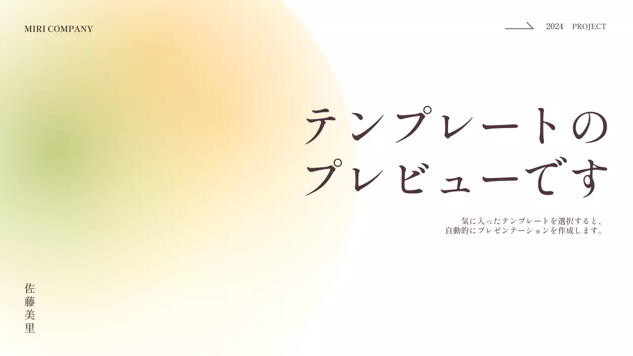 AIプレゼンテーション_テンプレート482