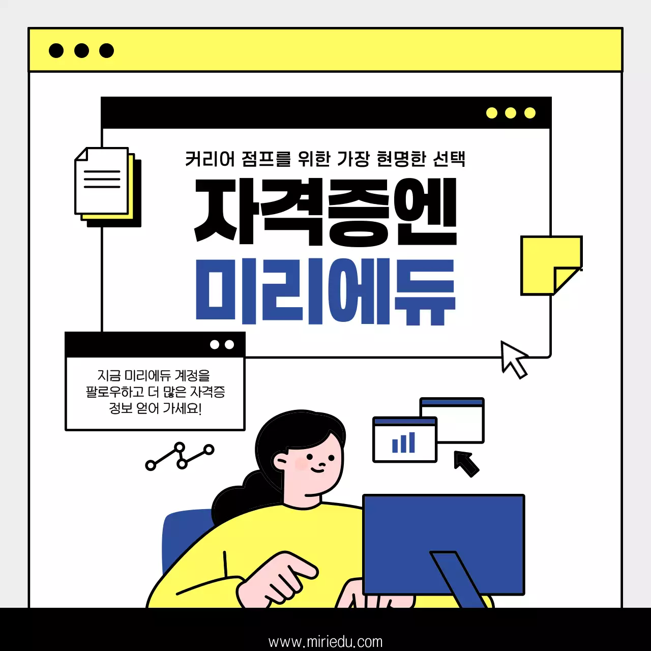 노랑 모던 교육 광고