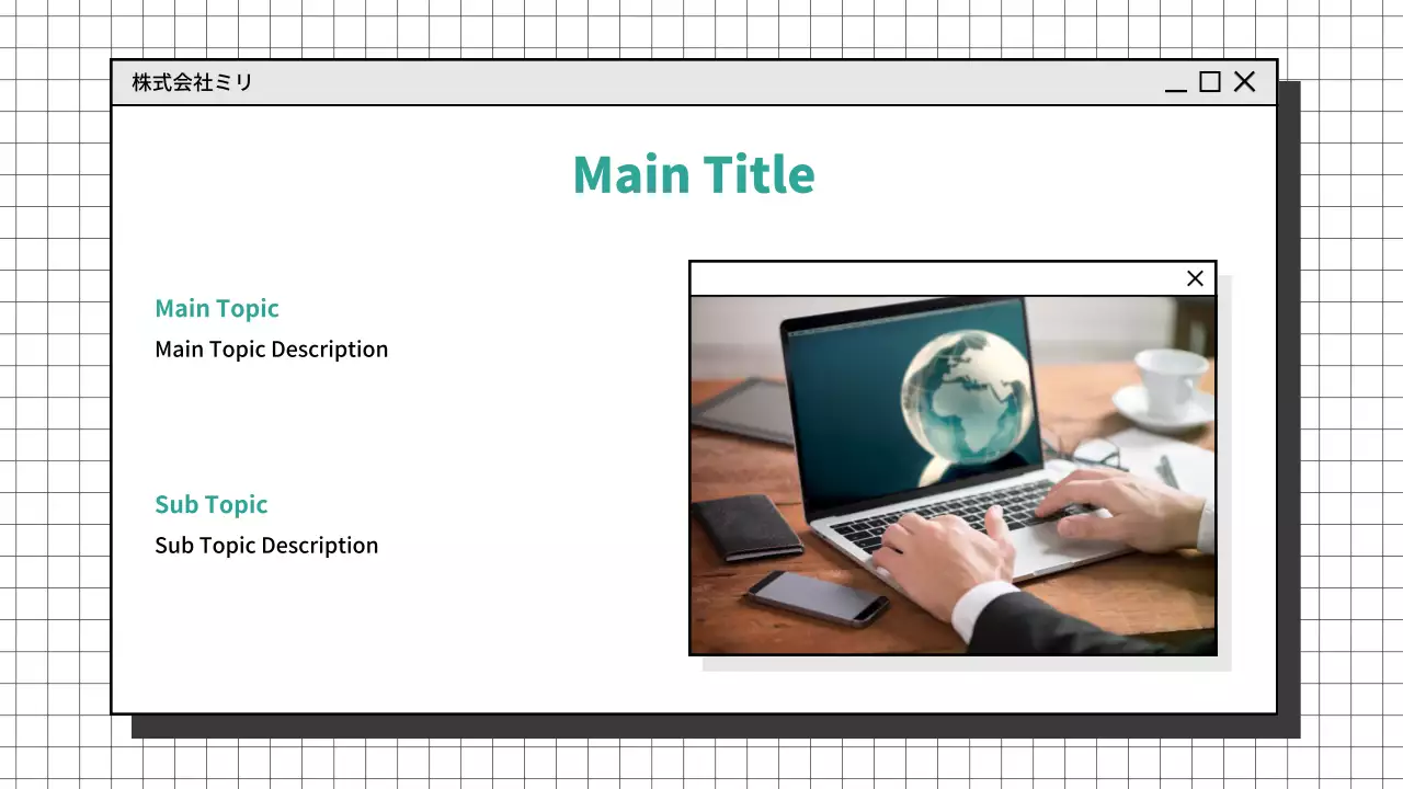 AIプレゼンテーション_テンプレート480