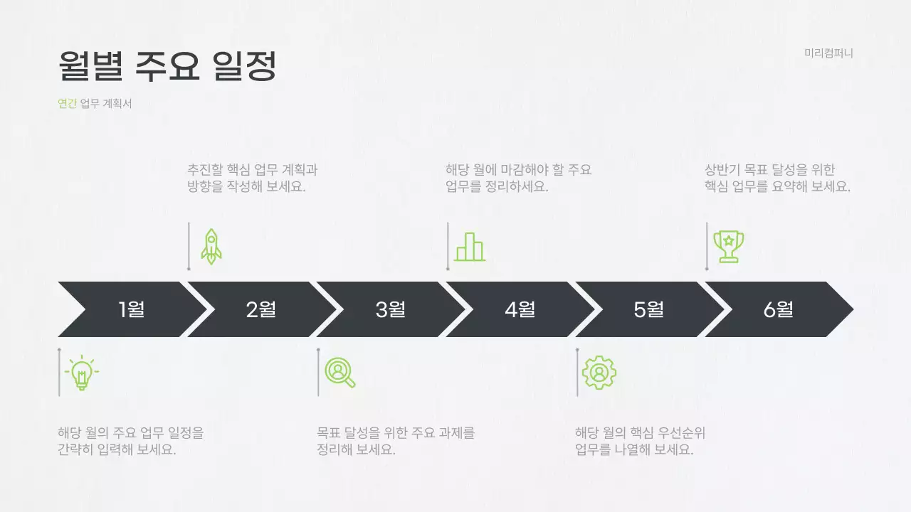 회색 깔끔 업무 기획서