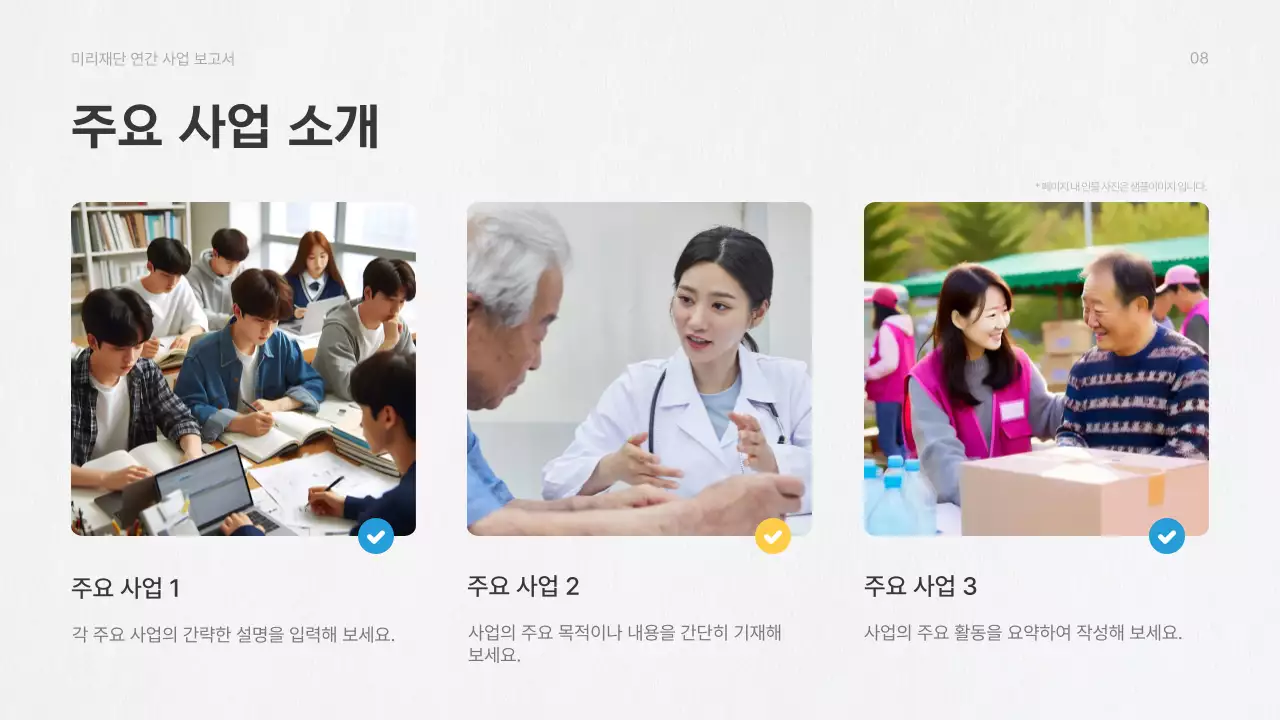 노랑 심플 공공기관 보고서 분석