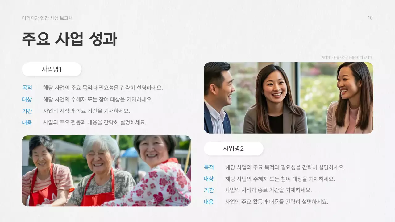 노랑 심플 공공기관 보고서 분석