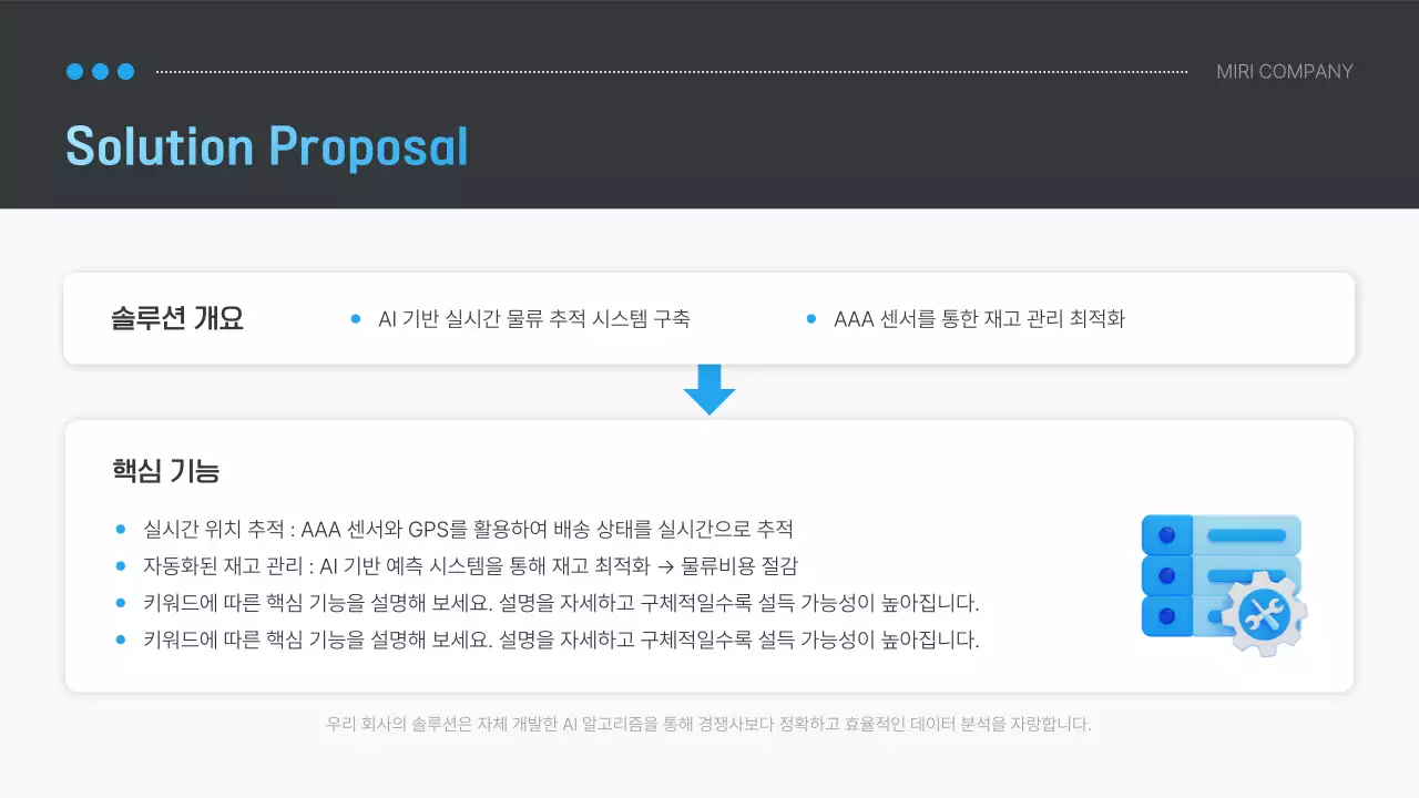 회색 모던 제안 기획서