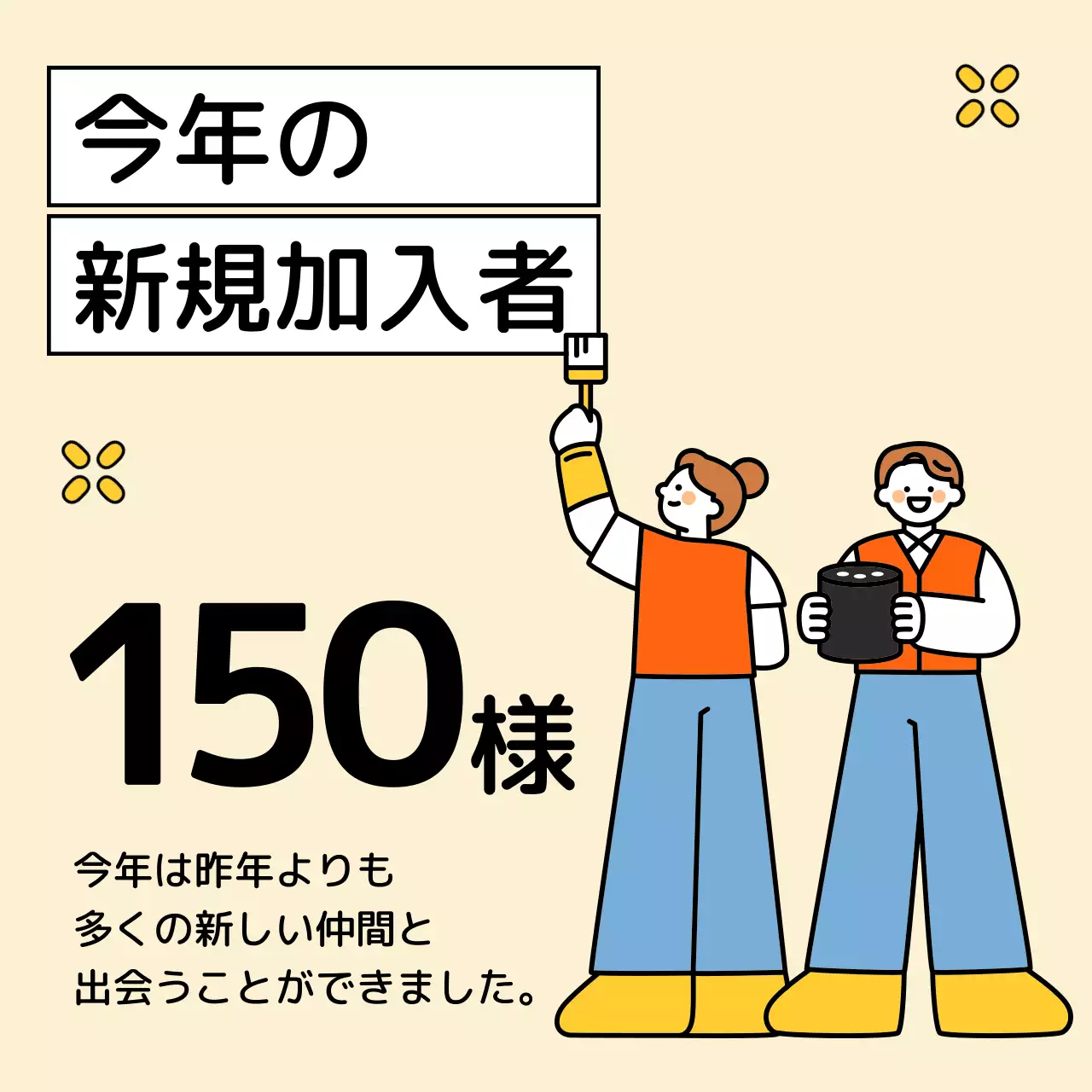 カラフル かわいい 活動記録 ポスター Instagram カルーセル
