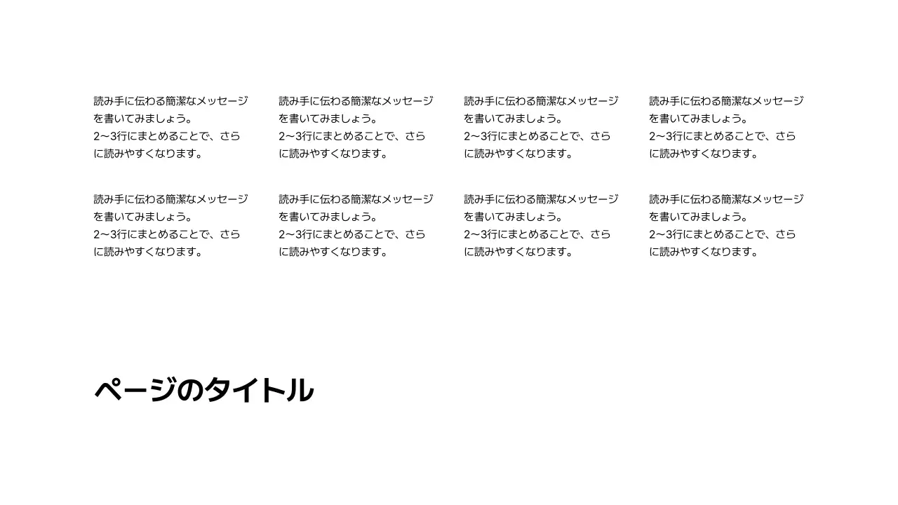 基本レイアウト_テキスト_日本語