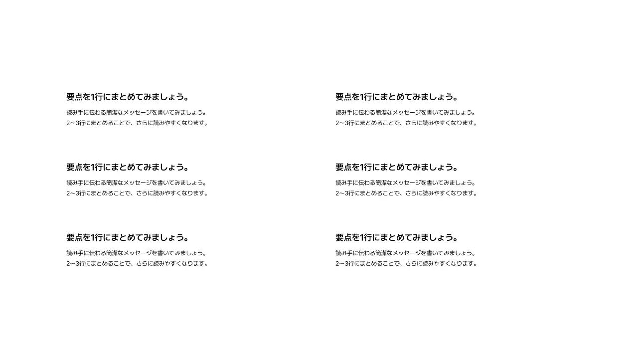 基本レイアウト_テキスト_日本語