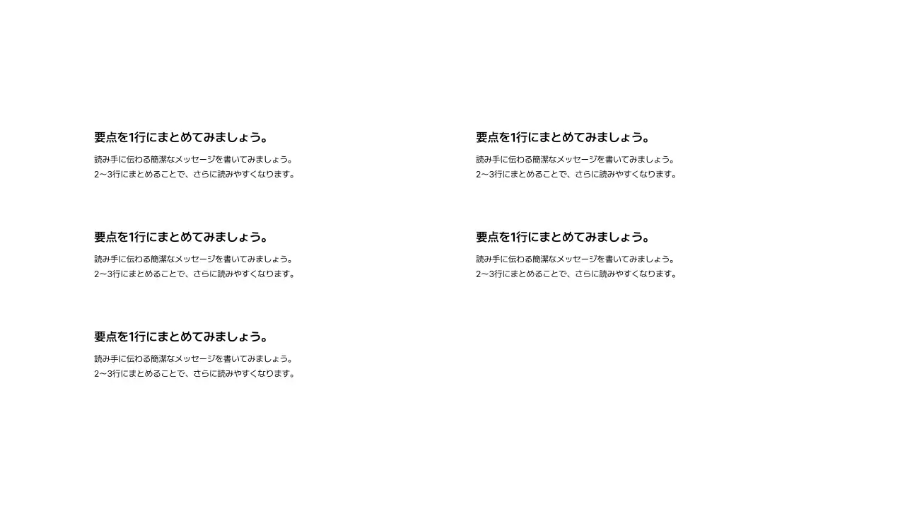 基本レイアウト_テキスト_日本語