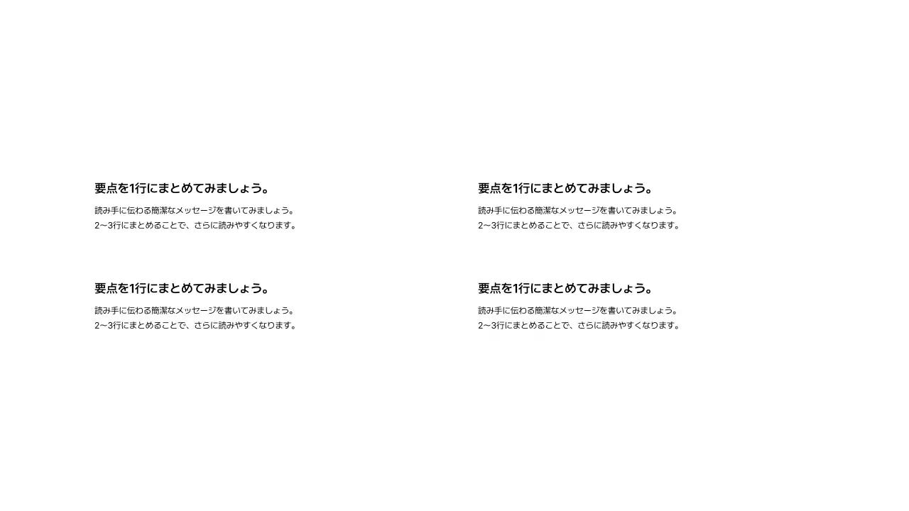 基本レイアウト_テキスト_日本語