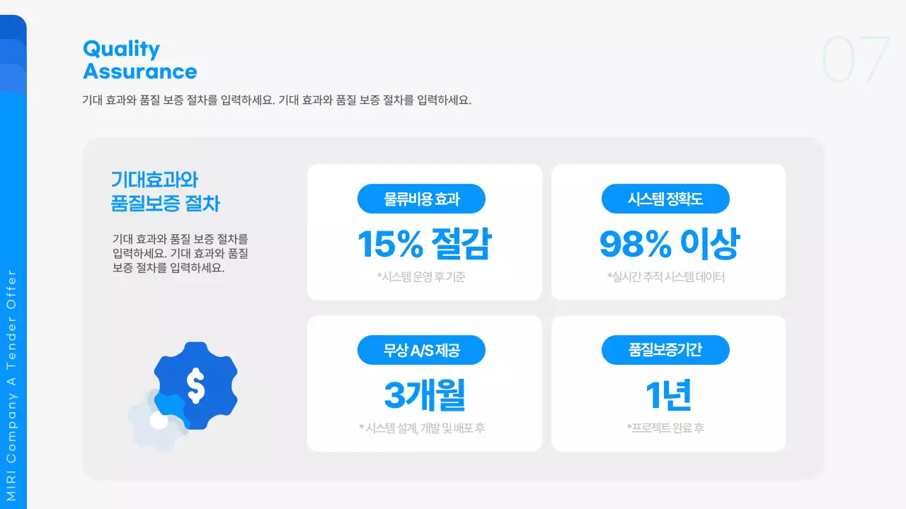 파랑 모던 제안서 설명