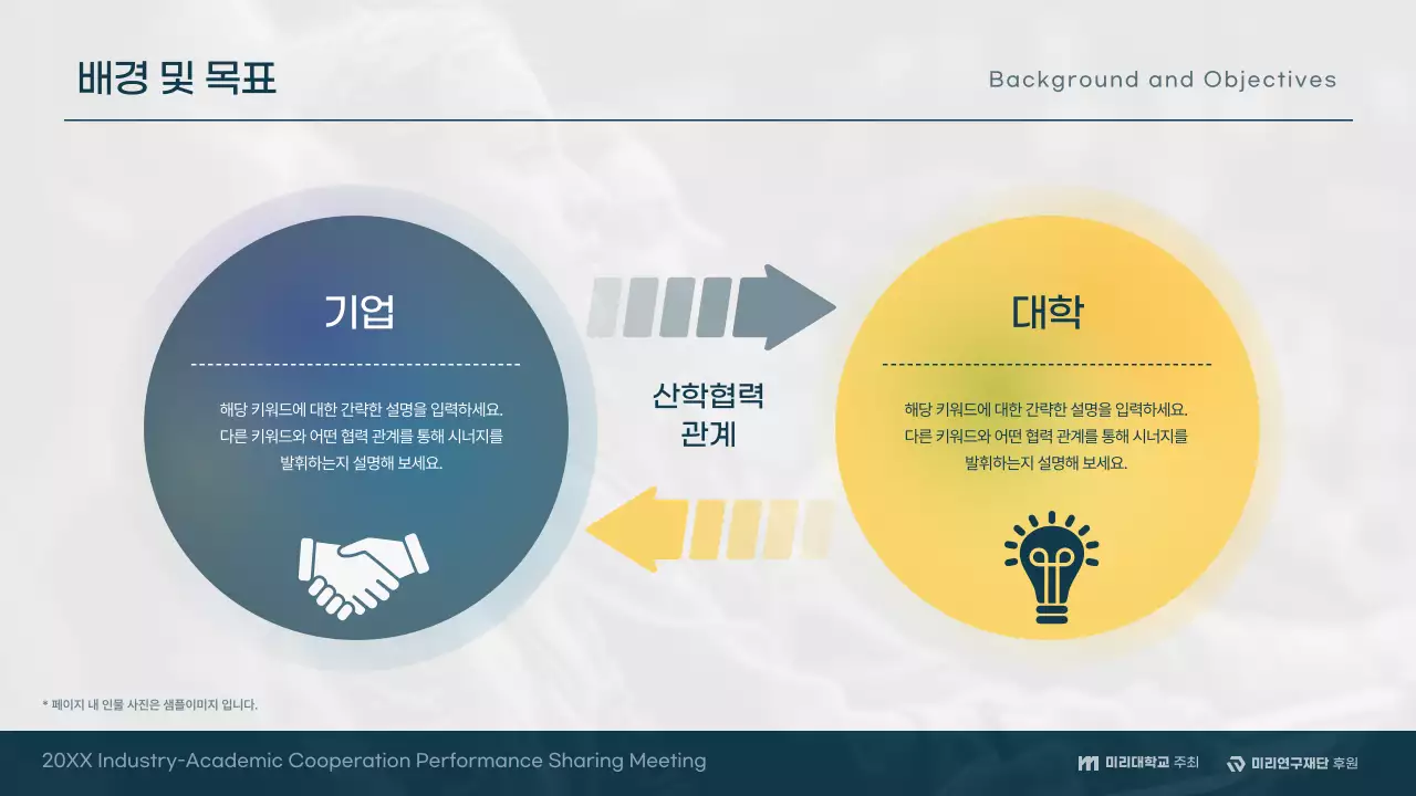 하늘색 모던 협력 컨퍼런스