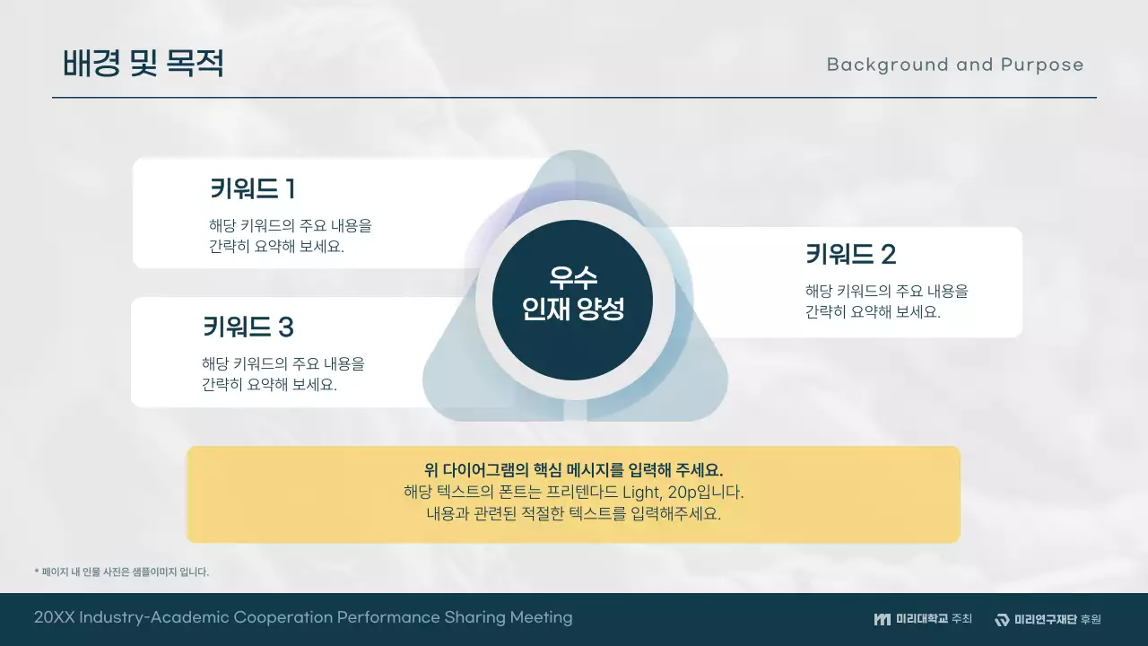 하늘색 모던 협력 컨퍼런스