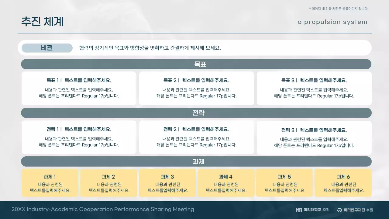 하늘색 모던 협력 컨퍼런스