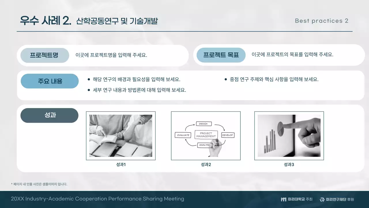 하늘색 모던 협력 컨퍼런스