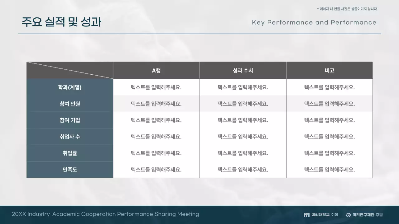 하늘색 모던 협력 컨퍼런스