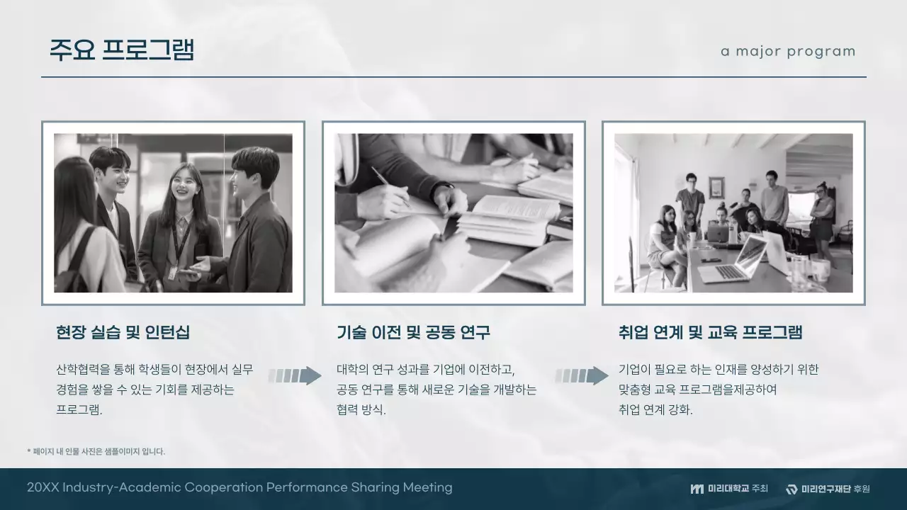 하늘색 모던 협력 컨퍼런스